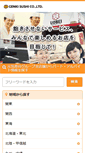 Mobile Screenshot of genki-staff.com