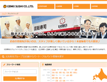 Tablet Screenshot of genki-staff.com